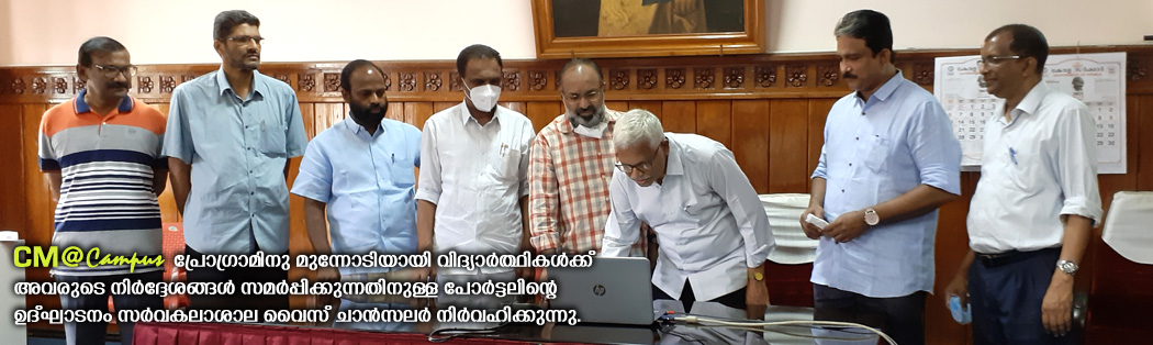 CM at Campus