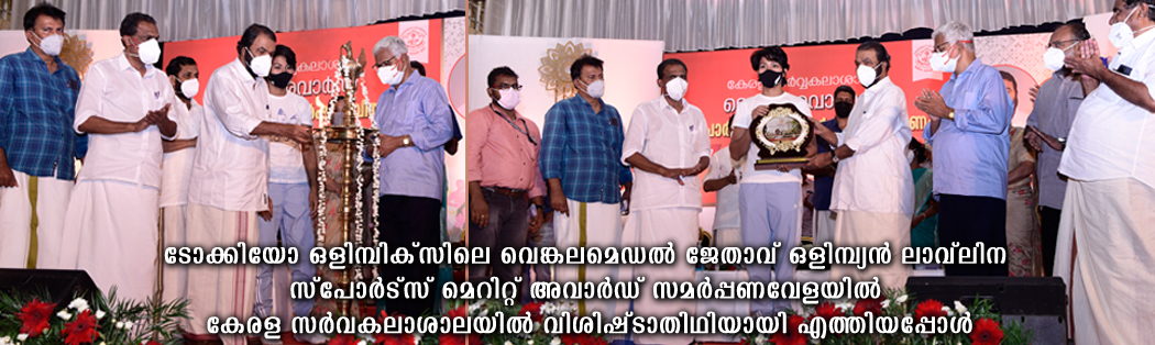 Lovlina at University of Kerala